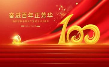 五四运动100周年讲话心得体会8篇