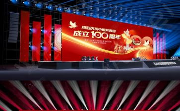 建党100周年活动方案策划精选5篇