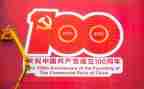 看100周年心得体会最新5篇