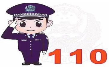 我与110故事的演讲稿参考7篇