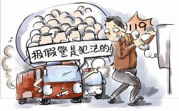 119消防日的讲话稿模板5篇