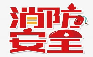 119主题的演讲稿通用7篇