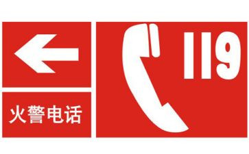 开展119消防安全宣传月活动总结7篇