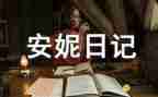 托班119活动方案推荐8篇