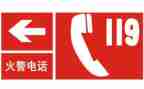 开展119消防安全宣传月活动总结7篇