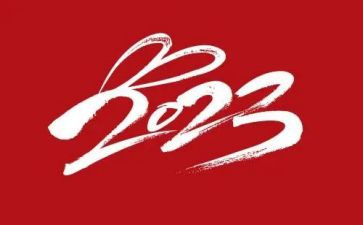 2023小区物业工作计划最新5篇