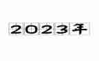 2023年个人教学工作计划优质5篇