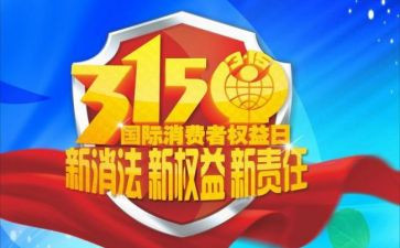 315小学生心得体会参考5篇