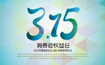 小学生315班会教案6篇