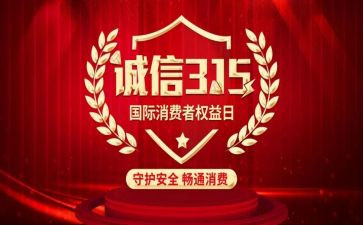 315主题班会活动总结5篇
