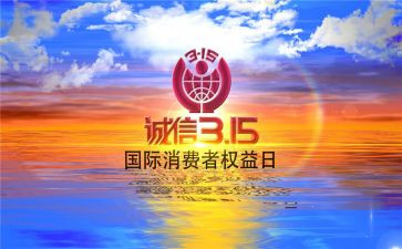 315主题班会活动总结优秀5篇