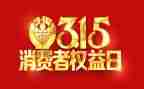 315优惠活动策划方案8篇