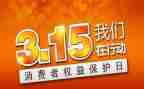 38和315活动策划方案推荐8篇