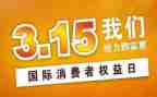315普法宣传活动方案5篇