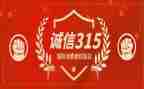 315活动宣传活动总结范文参考8篇