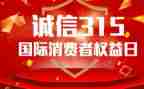 315保险公司活动方案7篇