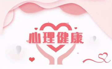 325心理活动方案优秀5篇