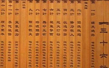 读36计读后感范文最新8篇