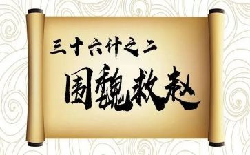 读36计读后感通用8篇