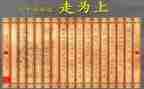 读36计读后感范文5篇