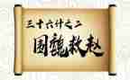 读36计读后感通用8篇