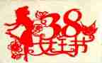 2024年幼儿园38妇女节活动方案推荐5篇