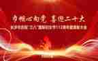 20238两会心得体会7篇