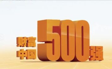 参观500强企业心得体会8篇