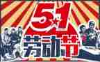51演讲稿500字优质6篇