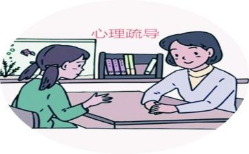 525心理健康的心得体会精选7篇