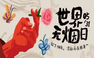 531活动心得体会推荐7篇