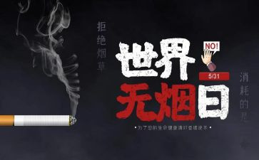 531活动心得体会通用7篇