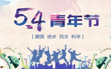 54青年银行演讲稿8篇