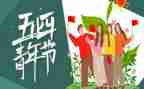 54青年心得优质7篇