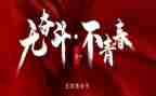 54青年演讲稿400字5篇