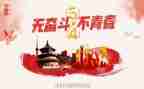 54青年演讲稿500字5篇