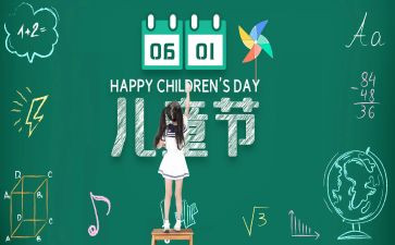 我的61作文500字通用8篇