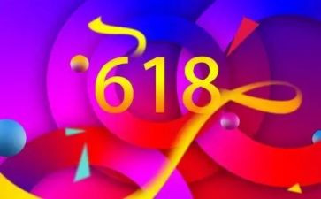 618活动策划方案模板7篇