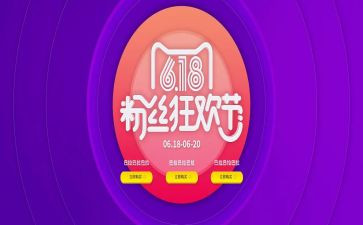 店铺618活动方案通用5篇