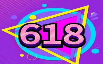 618活动策划方案范文5篇