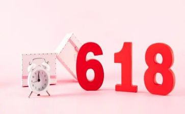 618活动促销方案模板精选8篇
