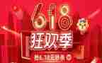 618活动策划方案范文通用7篇