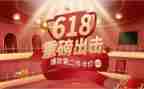 618活动促销方案策划优质5篇