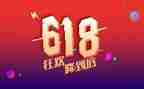 618活动促销方案策划优秀5篇