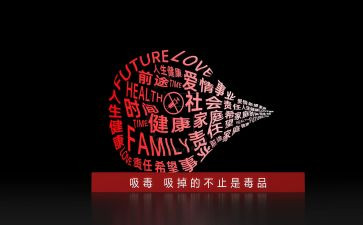 626禁毒日心得体会模板7篇