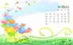 幼儿园6月份工作计划8篇