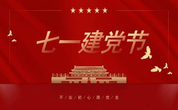 71活动策划参考7篇