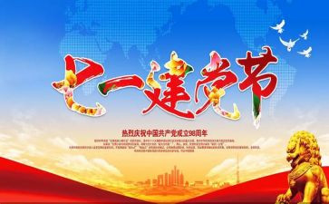 716心得体会5篇