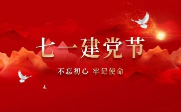 庆71演讲稿优质5篇