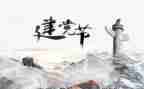71活动策划最新5篇